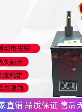 MZS1A MZS1-6H 7H 15H 25H 45H 80H交流三相制动起重电磁铁