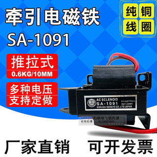 SA2401 SA2501 SA2601推拉式交流牵引电磁铁220v 380v全铜线圈