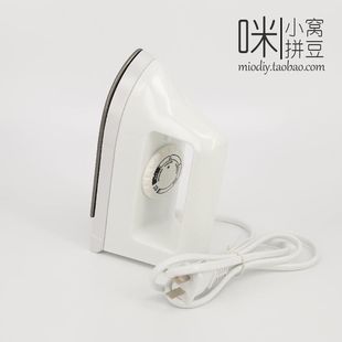迷你电熨斗 拼豆工具 小白 手工用熨斗