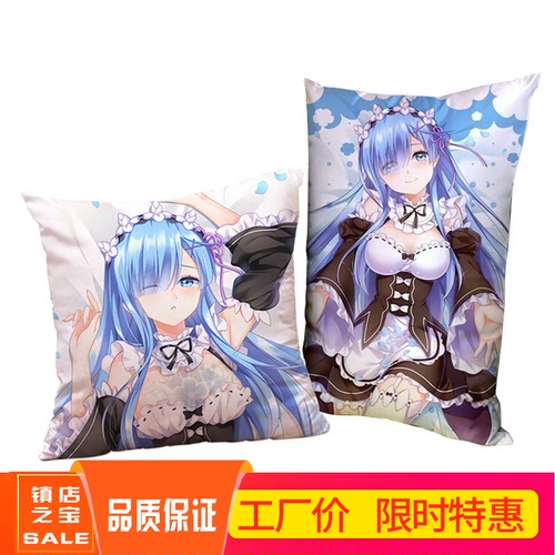 【来图定制】动漫长抱枕周边靠枕