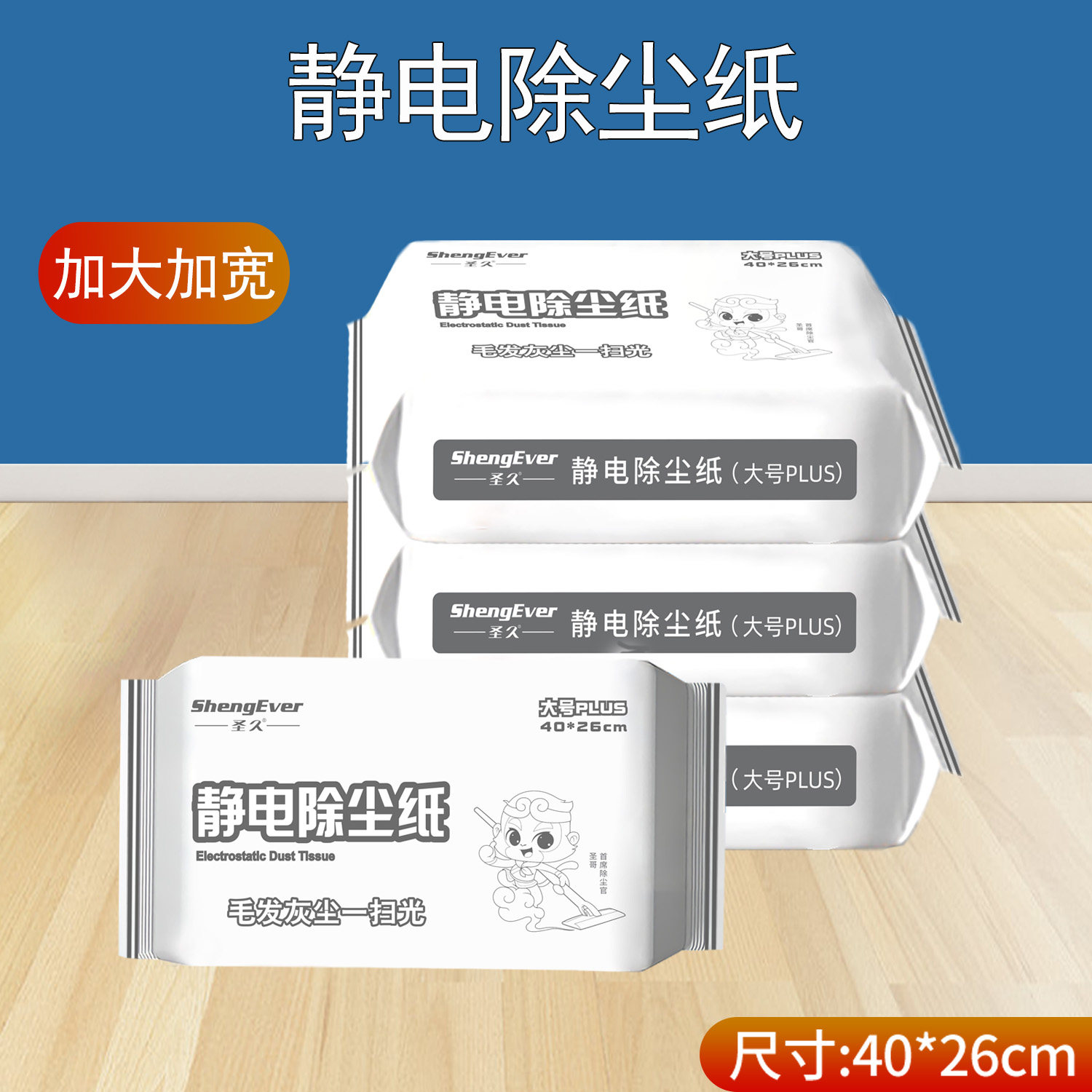 加厚大号静电除尘纸一次性拖把吸尘纸地板湿巾清洁除菌免手洗拖布