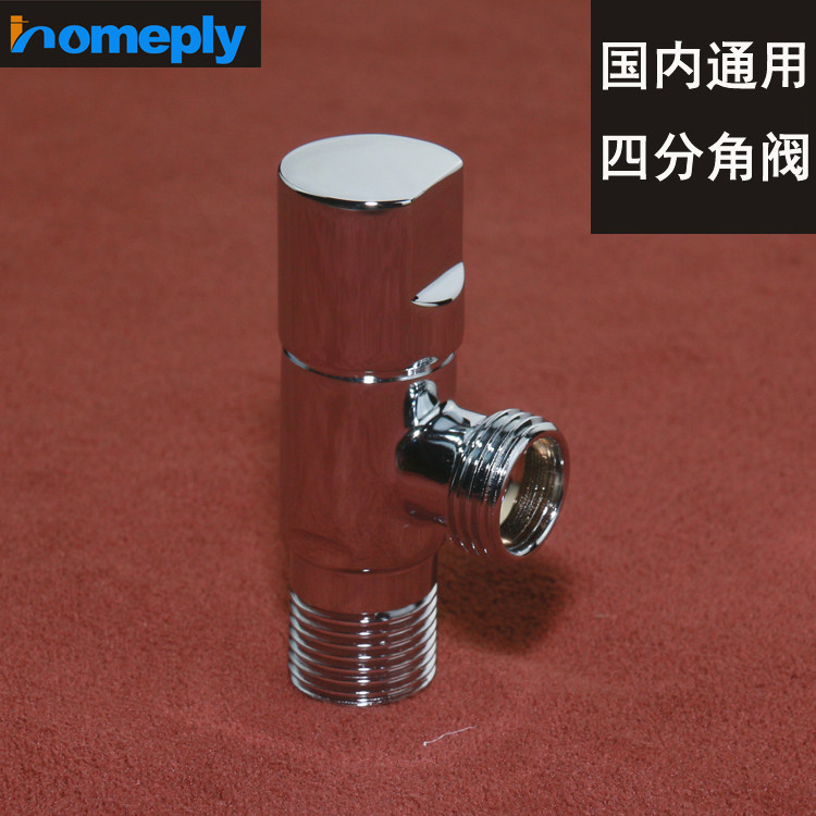 世爵全铜四分冷热通用三角阀