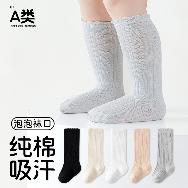 婴幼儿宝宝袜0-1-3岁春秋夏长筒无骨过膝护腿松口新初生儿棉袜子,童装/婴儿装/亲子装,儿童袜子(0-16岁),淘宝优惠券,粉丝福利购,淘宝优惠卷