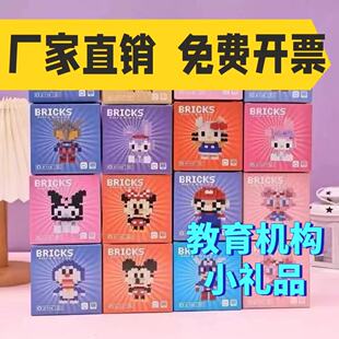 优童星积木儿童幼儿园益智玩具盲盒摆件学生生日礼物开学活动奖品