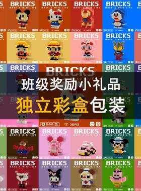 优童星小颗粒拼接兼容乐高星黛露积木迷你搭建益智儿童积木摆件