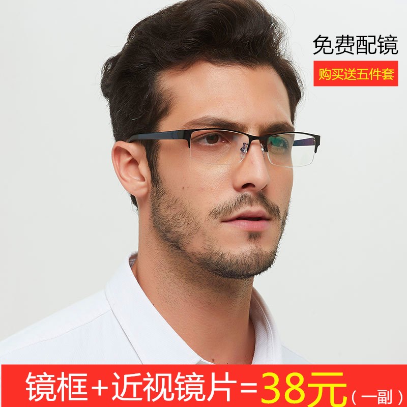 半框近视眼镜商务男款配成品镜100-150-200-250-300-400-600度