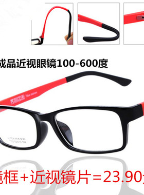 男女TR90框架配成品近视眼镜100/150/200/250/300/400/500/600度
