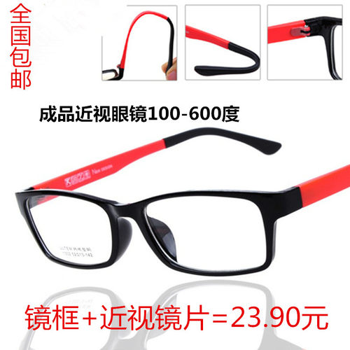 tr90框架成品近视眼镜