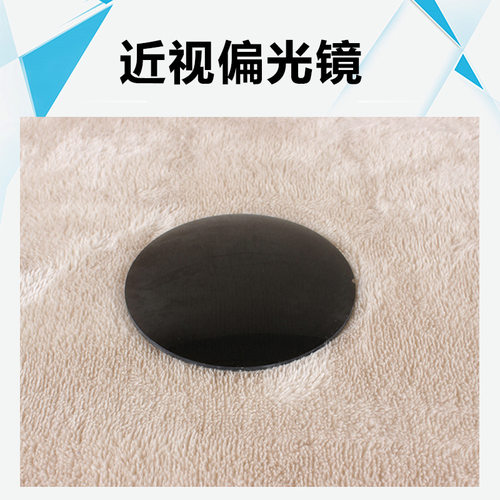 非球面专业偏光近视太阳镜片