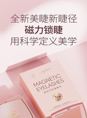 【JMCY】米兰日记漫画素颜睫软磁假眼睫毛女磁吸超自然重复持久