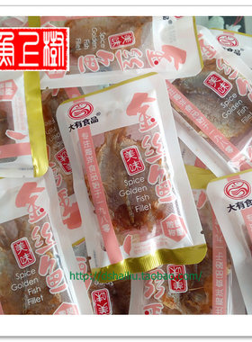 美味金丝鱼片 半斤250克约17个东山岛大有食品即食鱼零食两件包邮
