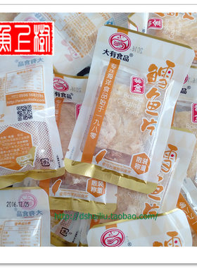 黄金鳕鱼片 半斤 250克约17个 东山岛大有食品即食海味 两件包邮