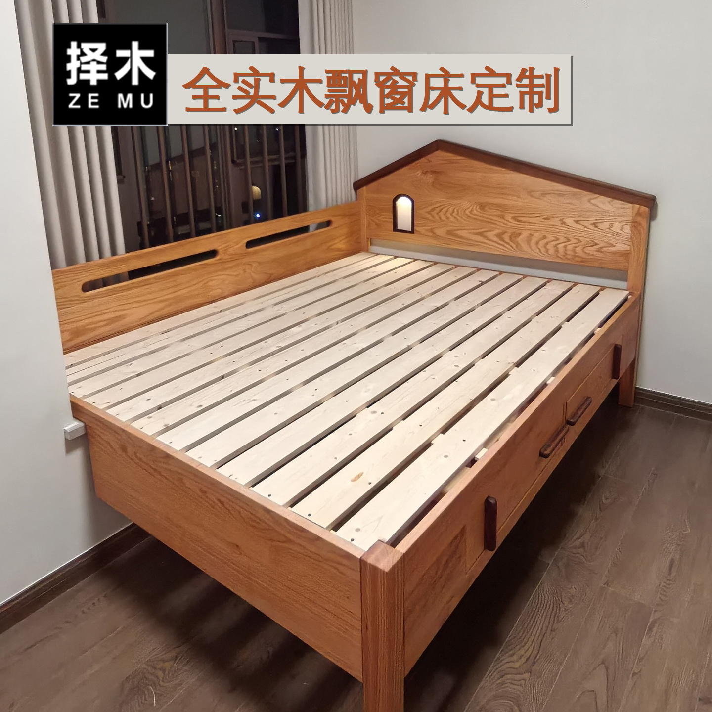 作点家具全实木环保橡木飘窗拼接床儿童树屋床小卧室异形定制家具