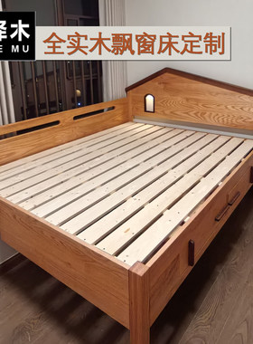 作点家具全实木环保橡木飘窗拼接床儿童树屋床小卧室异形定制家具
