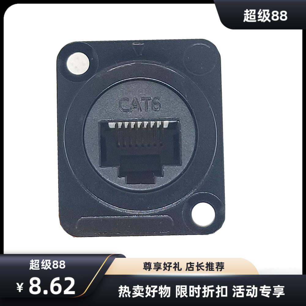 实拍包邮直通D型6网口模块R45网线数据信号对接头网络连接器对插