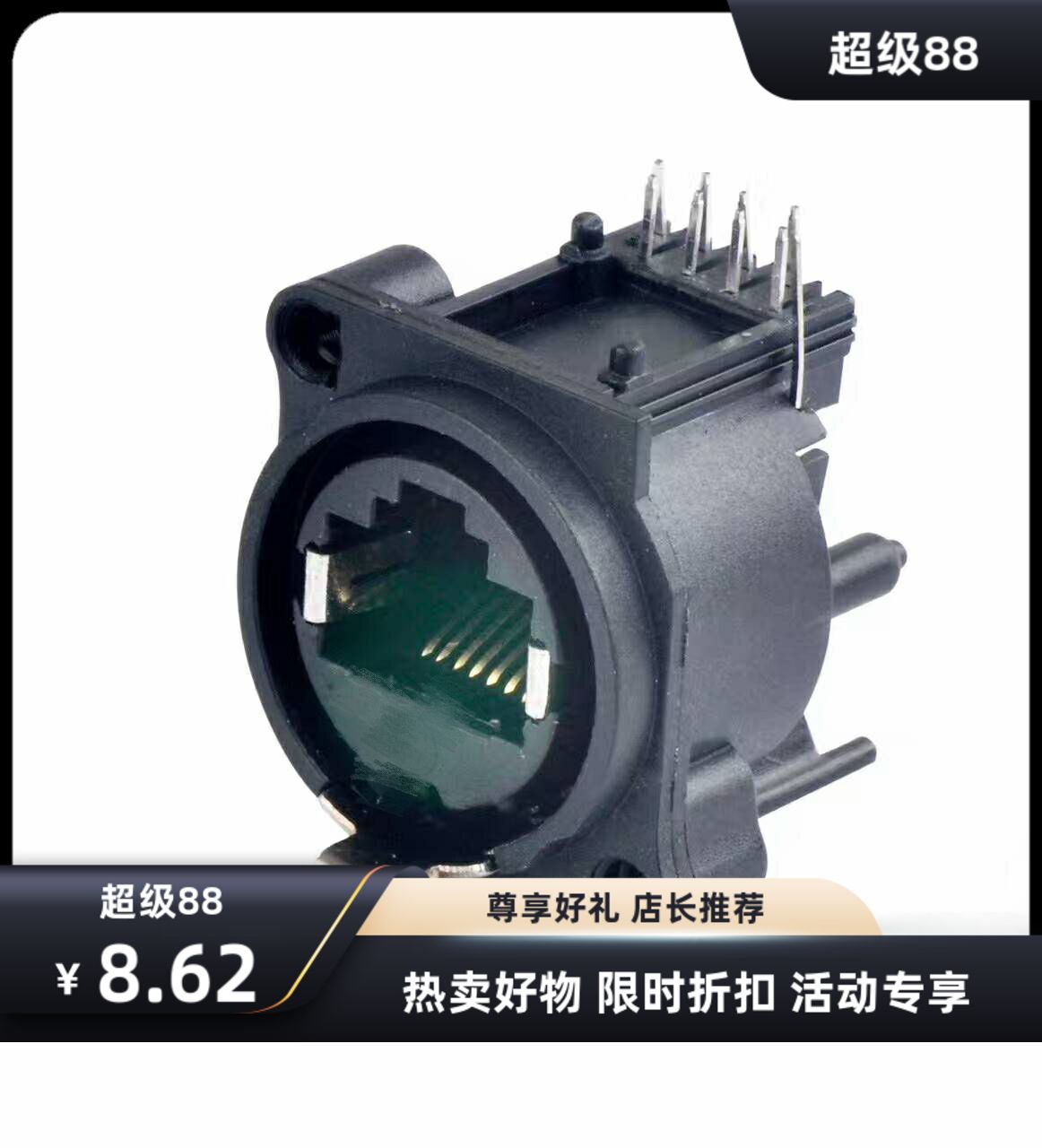 新款NE8FAV同步数据网线R45信号穿板灯光网口焊接针插座DLYUTON