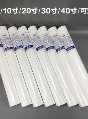 净水器10寸20寸30寸40寸PP棉滤芯通用自来水家用前置保安过滤器