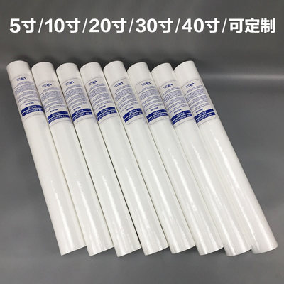 净水器10寸20寸30寸40寸PP棉滤芯通用自来水家用前置保安过滤器