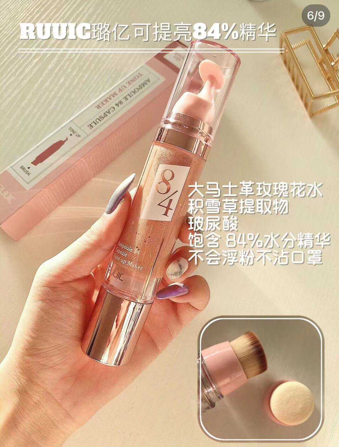 懒人素颜霜 韩国Ruuic提亮素颜精华22ml 遮瑕亮白提亮修容养肤