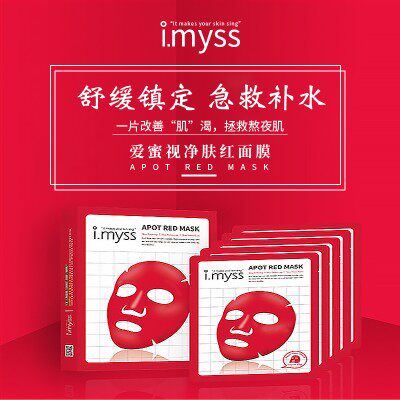 韩国imyss爱蜜诗净肤红面膜5片 修护舒缓补水保湿去黄