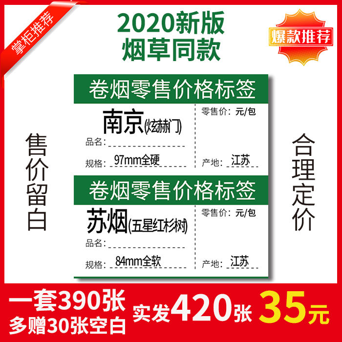 各个省烟草标签品种数据更新及时
