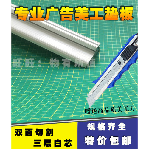 切割垫板雕刻垫广告喷绘用