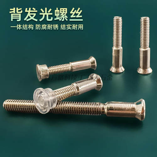 背发光字螺杆水晶字支高新款支杆