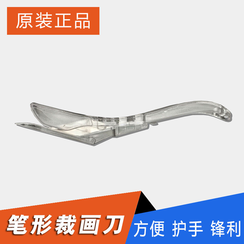 喷绘写真机裁布刀裁画刀 隐藏刀片 防割手 防护美工刀 裁画刀
