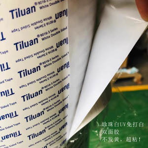 8005亚克力免铺打白墨uv双面胶