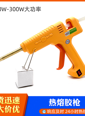 发光字加长嘴热熔胶枪120W150W200W300大功率可调温广告LED字长咀