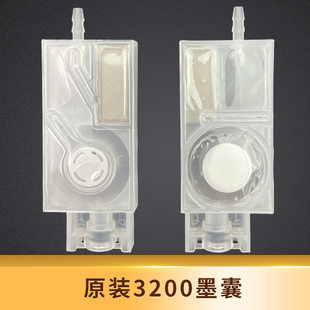 XP600喷头高品质负压墨囊 4720五代 写真机i3200直插墨囊原装 5113