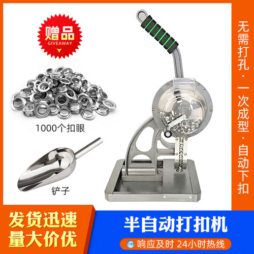 打扣机打孔机广告旗帜布刀刮布