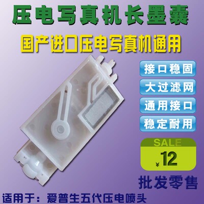 原装 正品米马克 Mimaki JV33 银河欣科达 宇宙风 佰捷写真机墨囊