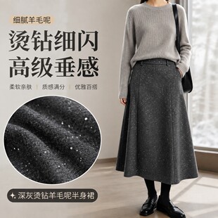 垂感柔软深灰色烫钻细闪羊毛呢子面料半身裙西装外套薄呢大衣布料