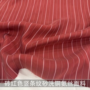 日本进口砖红色织竖条纹砂洗铜氨丝面料垂感衬衫连衣裙阔腿裤布料