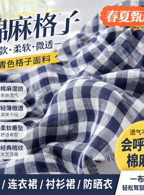 藏青色格子薄款棉麻衬衫面料上衣连衣裙微透柔软格纹亚麻布料春夏