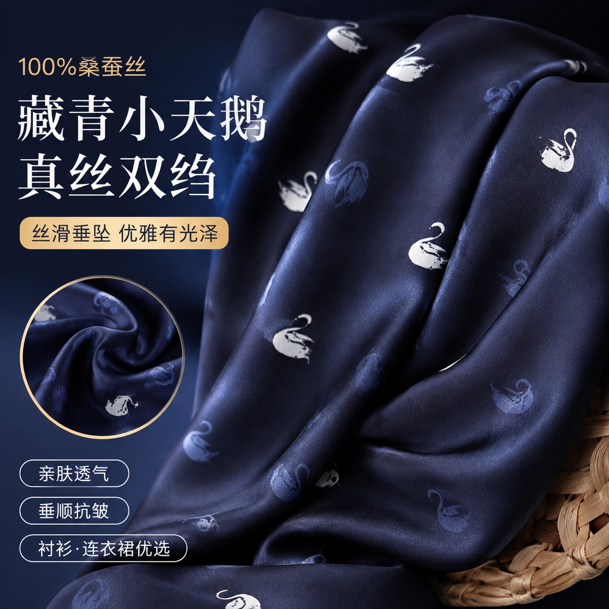藏青色小天鹅印花真丝双绉布料衬衫上衣连衣裙100%桑蚕丝绸缎面料