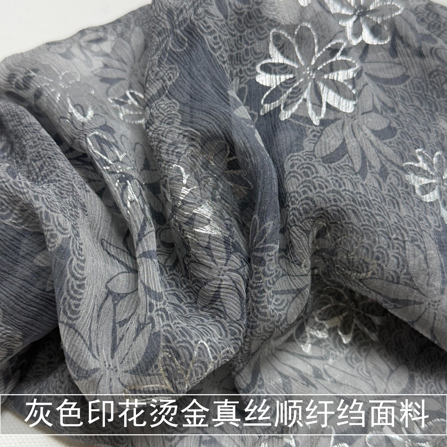 灰色印花烫金真丝顺纡绉面料薄透明丝巾连衣裙100%桑蚕丝绸缎布料