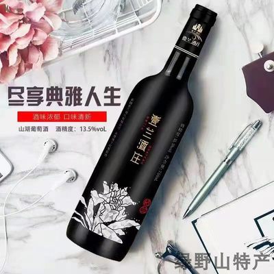 新疆壹兰酒庄红酒整箱赤霞珠干红葡萄酒精酿葡萄酒桃红