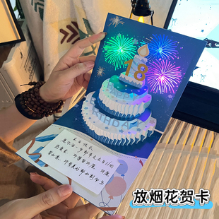 生日贺卡立体创意diy高级感手工纸雕礼物祝福定制音乐放烟花卡片