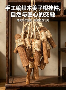 手工木姜子根编绳挂件车钥匙包挂民族风吊坠天然山胡椒根摆件装饰