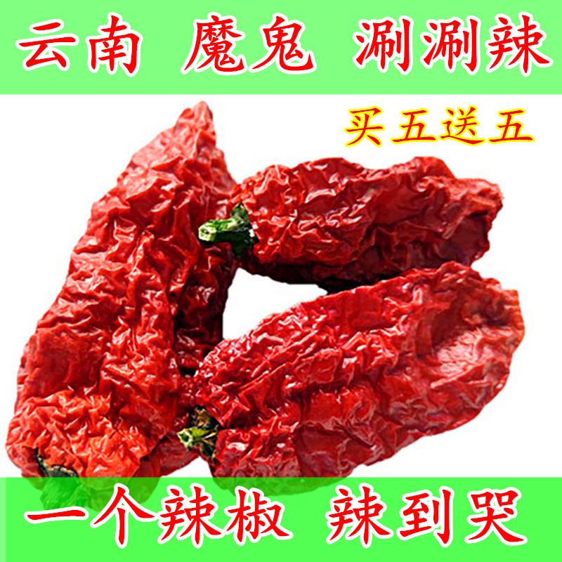 ÕýƷħ¹íÀ±½· ÔÆÄÏäÌäÌÀ±±ä̬ӡ¶È¶Ï»ê½·ËÀÉñÌØÀ±¸ÉÀ±½·Íõ50g°üÓÊ