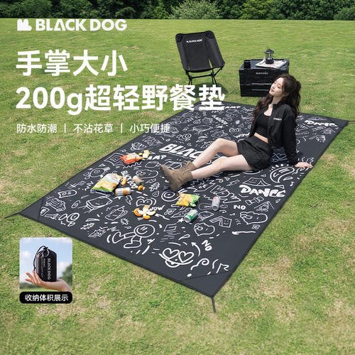 BLACKDOG黑狗超轻野餐垫防水防潮垫便携折叠户外露营帐篷地垫