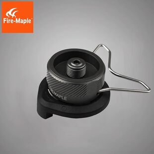 火枫桥长气罐转接头户外炉头转换装置卡式炉长气罐转换头喷枪装备