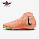 Luna Phantom FG男女草地足球鞋 800 Nike FN8507 耐克正品