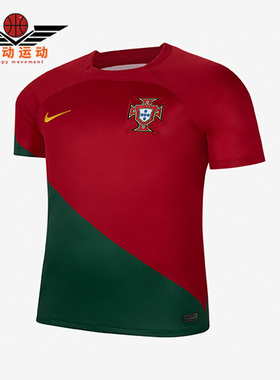 Nike/耐克正品夏季新款男子葡萄牙队主场足球球衣DN0692-628