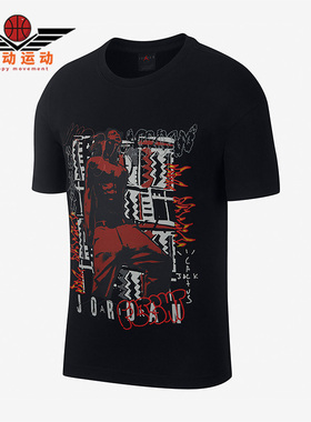 Nike/耐克正品 Jordan xTravisScott 男子运动短袖CK4030-010