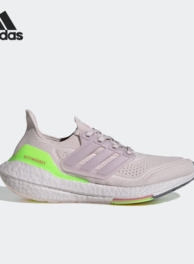 Adidas/阿迪达斯正品ULTRABOOST 21女子舒适缓震运动跑步鞋S23843