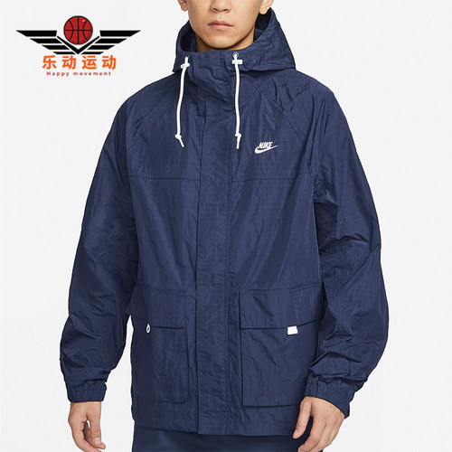 Nike/耐克正品Club Bowline 男士梭织连帽运动夹克FN3109-410