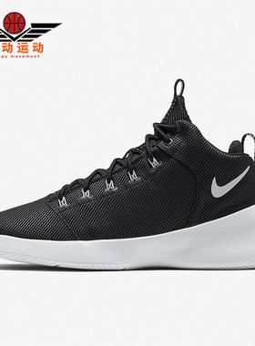 Nike/耐克正品Hyperfr3sh男子缓震回弹耐磨休闲运动篮球鞋759996